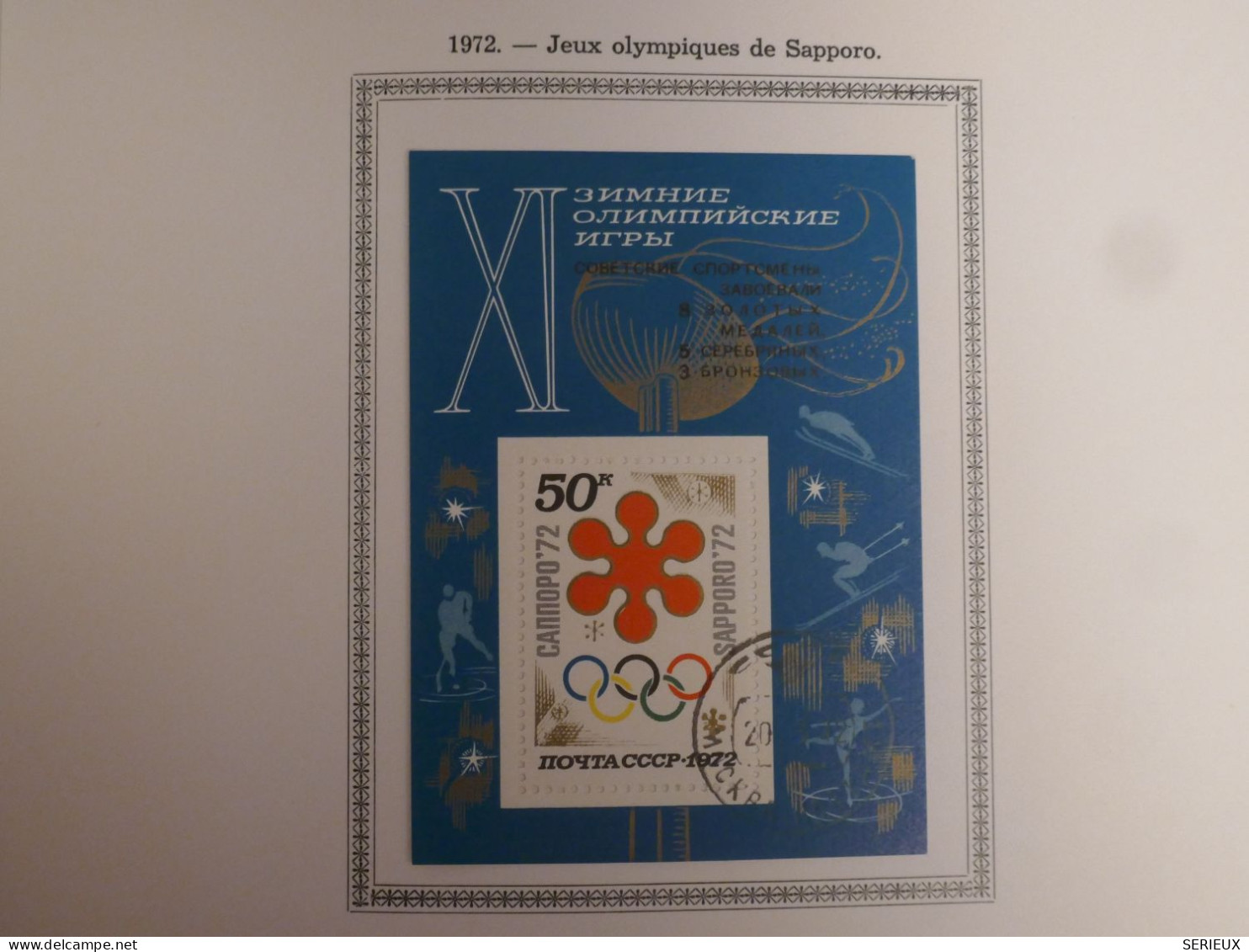 C  RUSSIE 10 BLOCS FEUILLET TP  OBLITéRéS   SPORTS 1972 + JEUX OLYMPIQUES+++ - Usati