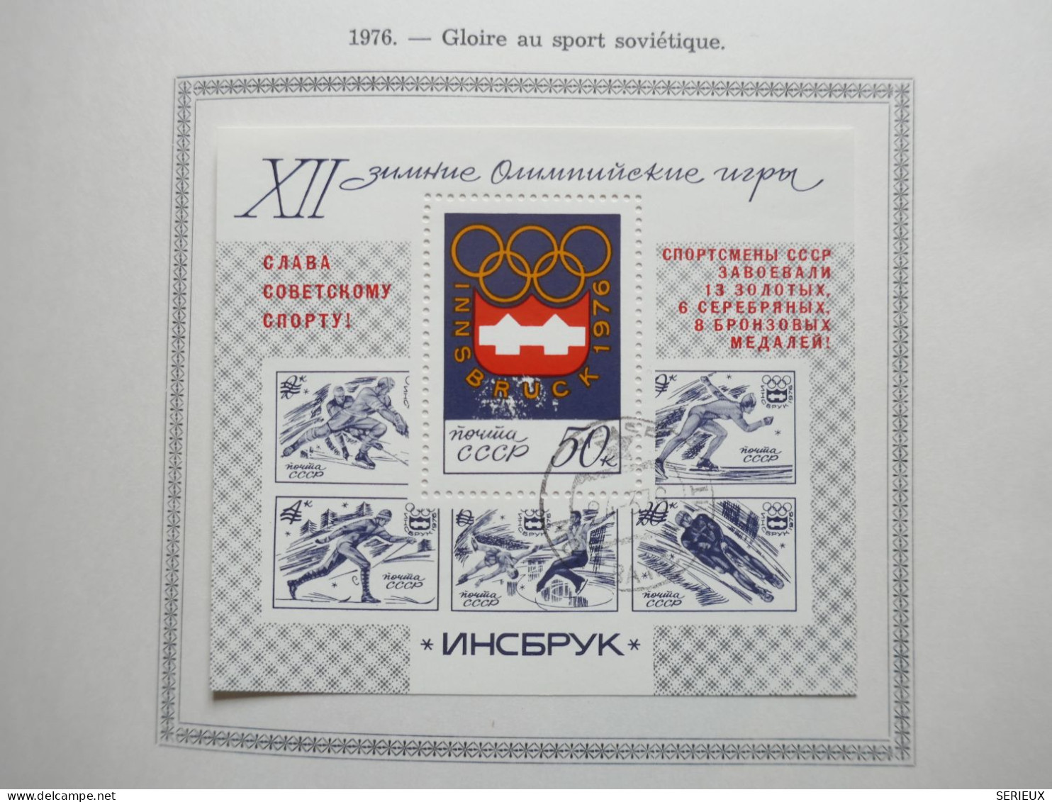 C  RUSSIE 10 BLOCS FEUILLET TP  OBLITéRéS   SPORTS 1972 + JEUX OLYMPIQUES+++