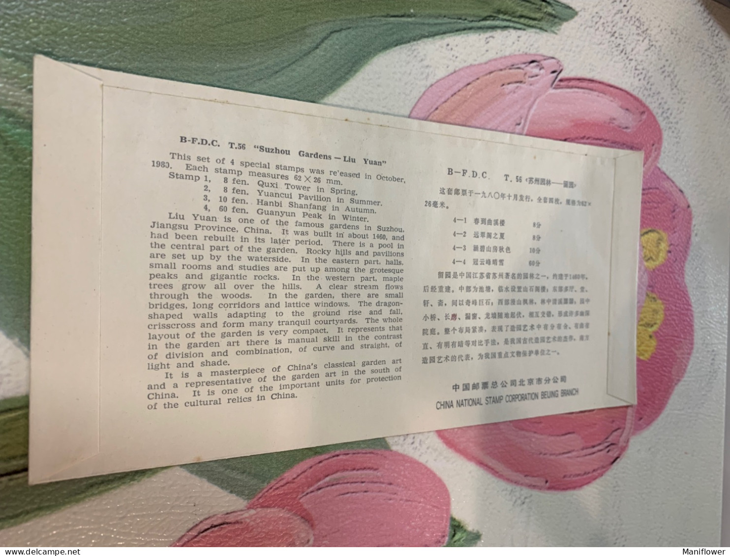 China Stamp T56 FDC Rare 原地封 - Briefe U. Dokumente