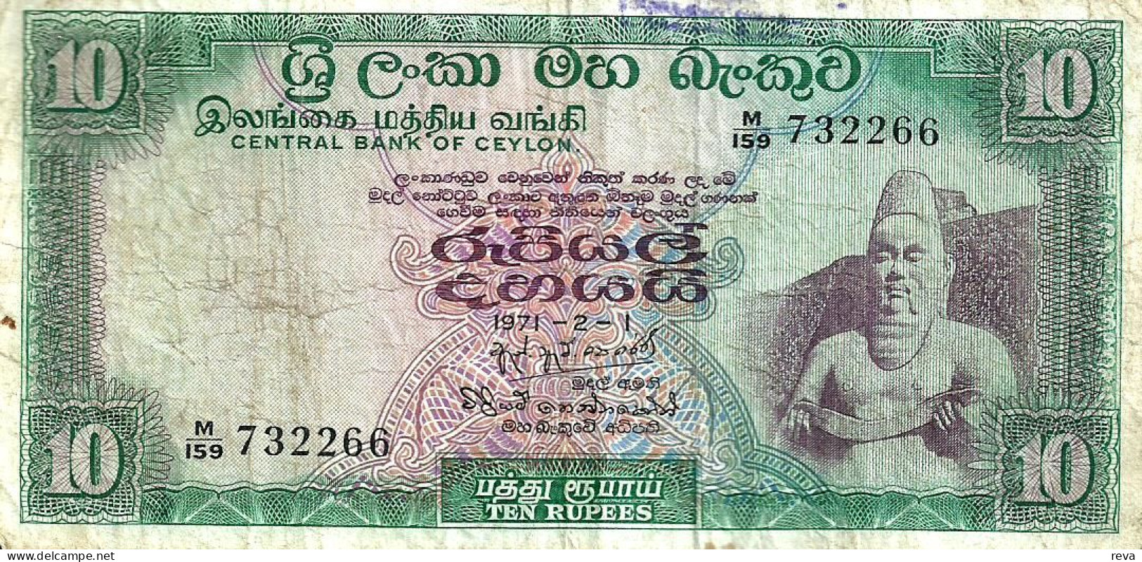 SRI LANKA CEYLON 10 RUPEES GREEN MAN STATUE FRONT & STATUE BACK DATED 01-02-1971 P.74 F+ READ DESCRIPTION CAREFULLY !!! - Sri Lanka