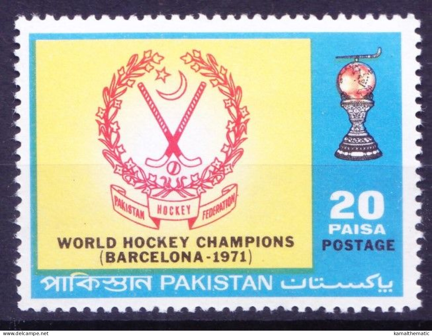 Pakistan 1971 MNH, Hockey, Sports, Sports Clubs, Trophies - Hockey (su Erba)