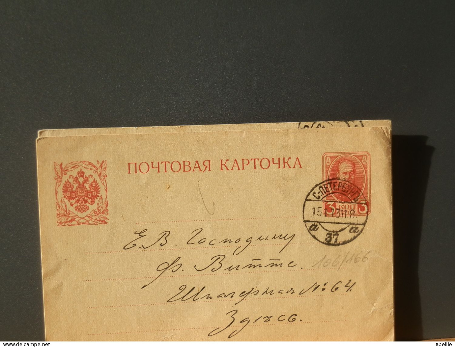 106/166   CP RUSSE   1913 - Enteros Postales