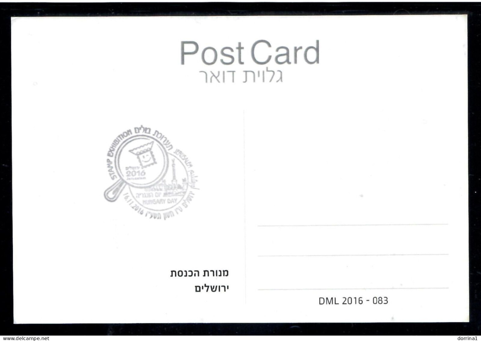 Jerusalem Israel ATM 2016 - Stamp Exhibition Jewish Judaica The Knesset Lamp PC - Briefe U. Dokumente