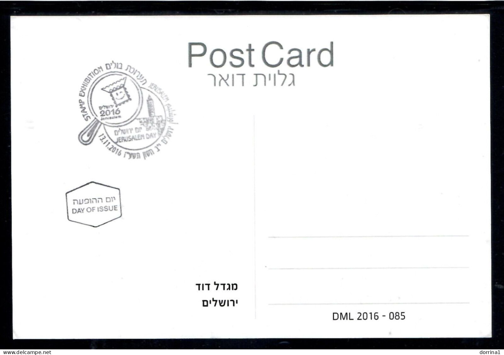 Jerusalem Israel ATM 2016 - Stamp Exhibition Tower Of David Postcard - Briefe U. Dokumente