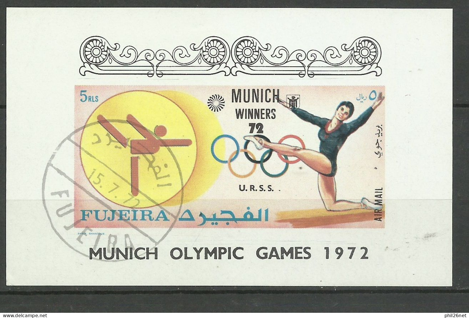 Bloc Non Dentelé Fujeira Vainqueurs  J.O.de Munich Avec Cachet 1er Jour 15 Juillet 1972 Gymnatique Poutre  TB - Gymnastiek