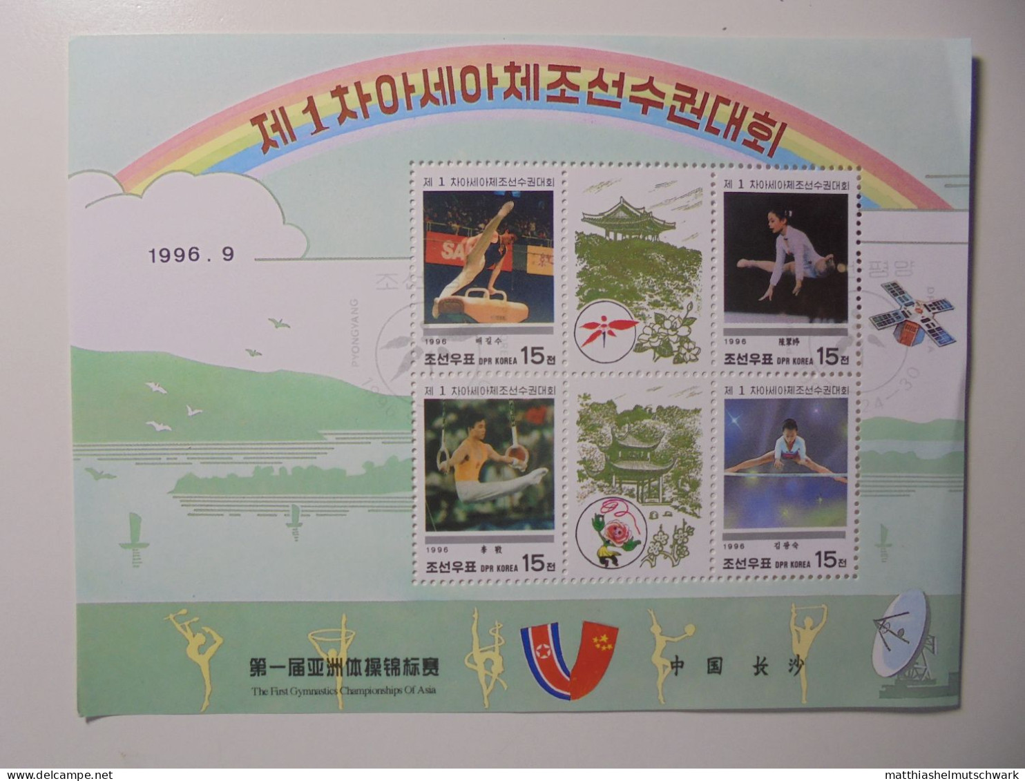 Turnen: 1996 The 1st Asian Championships In Gymnastics - Changsha, China 24. September Wz: Kei - Gymnastiek