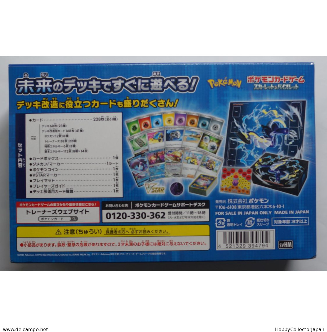 Scarlet & Violet Starter Deck & Build Set Mirai No Miraidon Ex Pokemon Card Game - Ecarlate & Violet