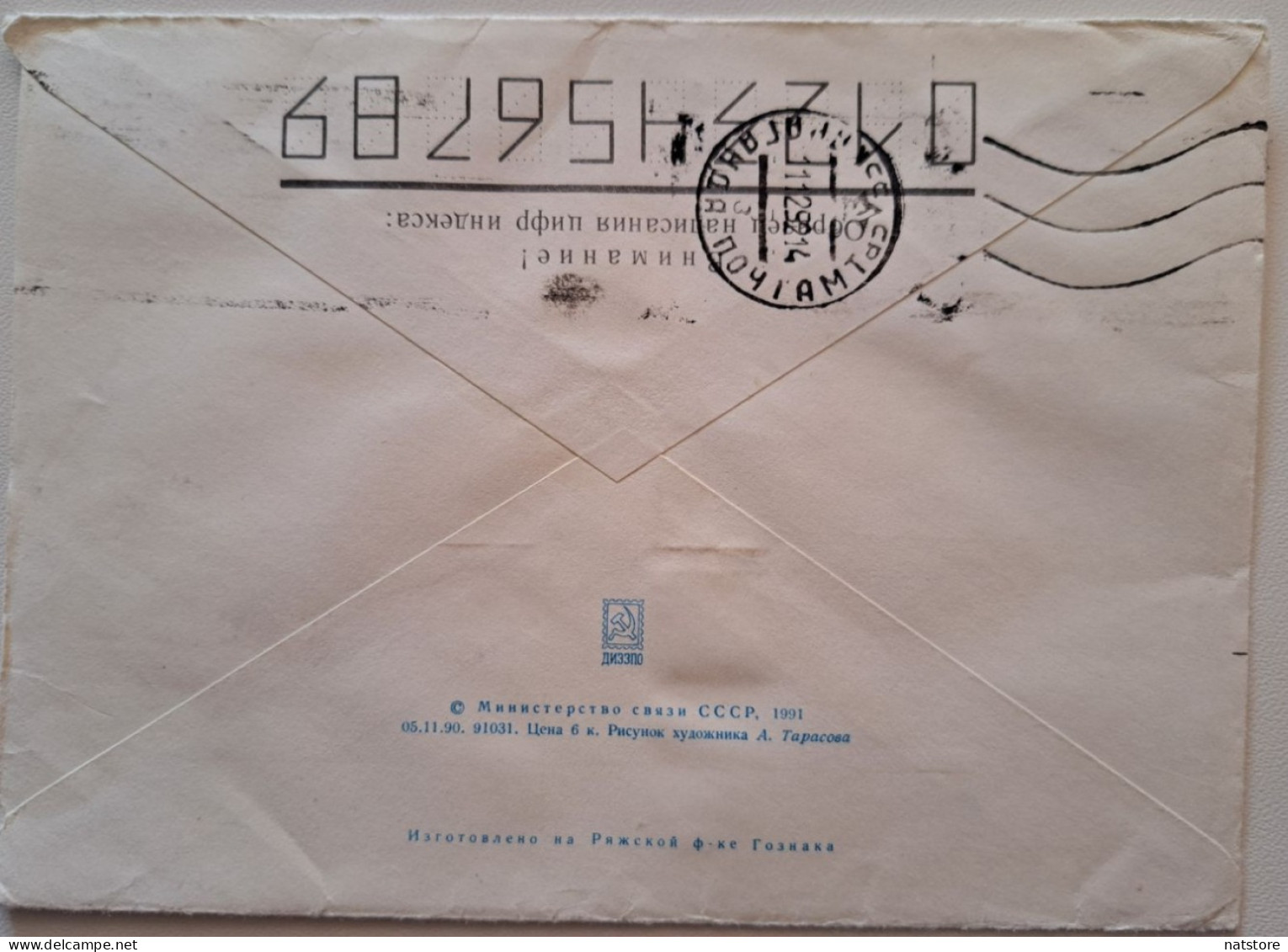 1991..USSR..COVER WITH STAMP..PAST MAIL..RADIO DAY - Brieven En Documenten