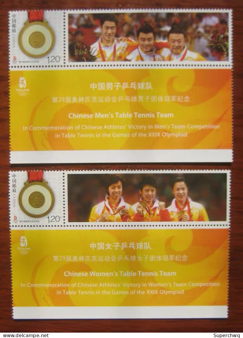 China Stamp，2008 Beijing Olympics Gold Medal Personalized，MNH,51v - Nuovi