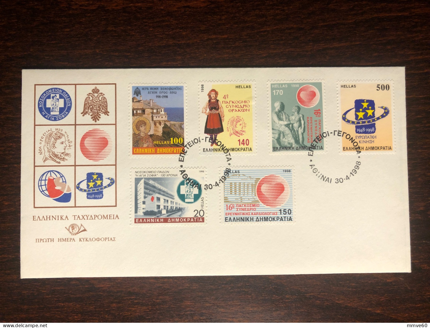 GREECE FDC COVER 1998 YEAR CARDIOLOGY HOSPITAL RED CROSS HEALTH MEDICINE STAMPS - Brieven En Documenten