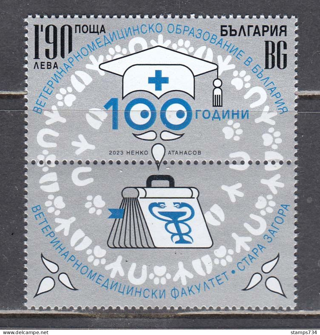 Bulgaria 2023 - 100 Years Of Veterinary Medical Education In Bulgaria 1v.+vignette, MNH** - Neufs