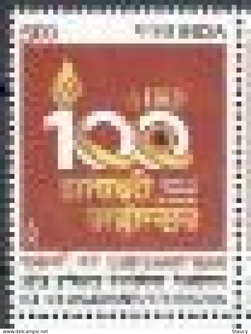 India 2024 100 Years Of All India Railwaymens Federation Rs.5 Block Of 4 Stamp MNH As Per Scan - Ongebruikt