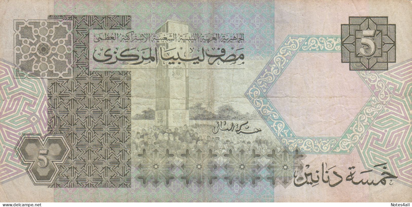 LIBYA 5 DINARS 1991 P-60C  (VF)  USED SERIES  96 - Libië