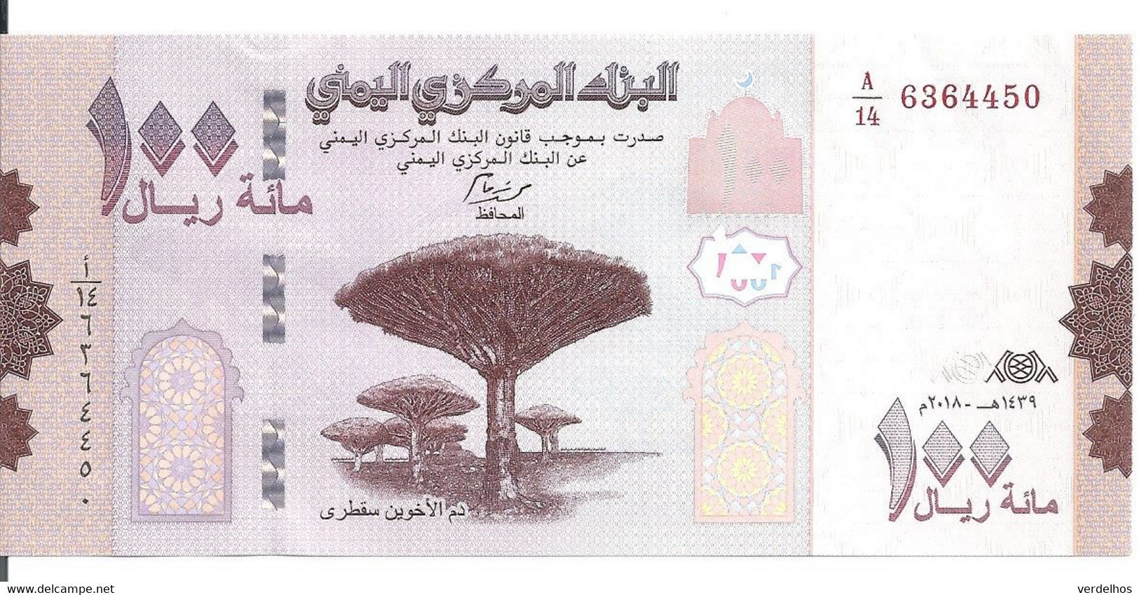 YEMEN 100 RIALS 2018(2019) UNC P 37 - Yemen