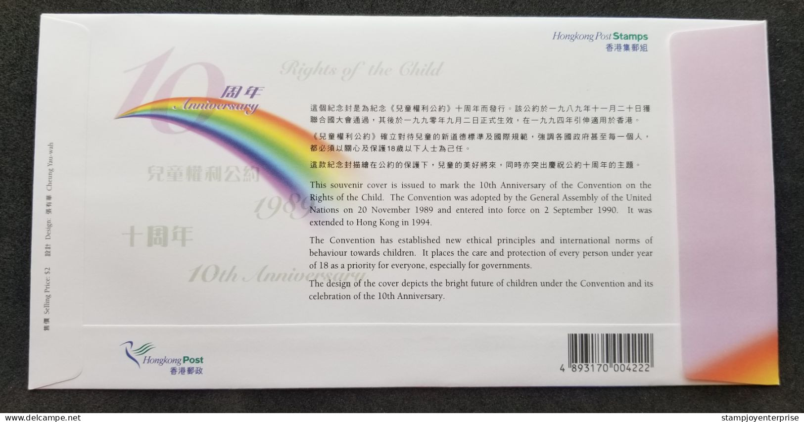 Hong Kong 10th Anniversary Convention On The Child Rights 2000 Children Rainbow Buddha (stamp FDC) - Cartas & Documentos