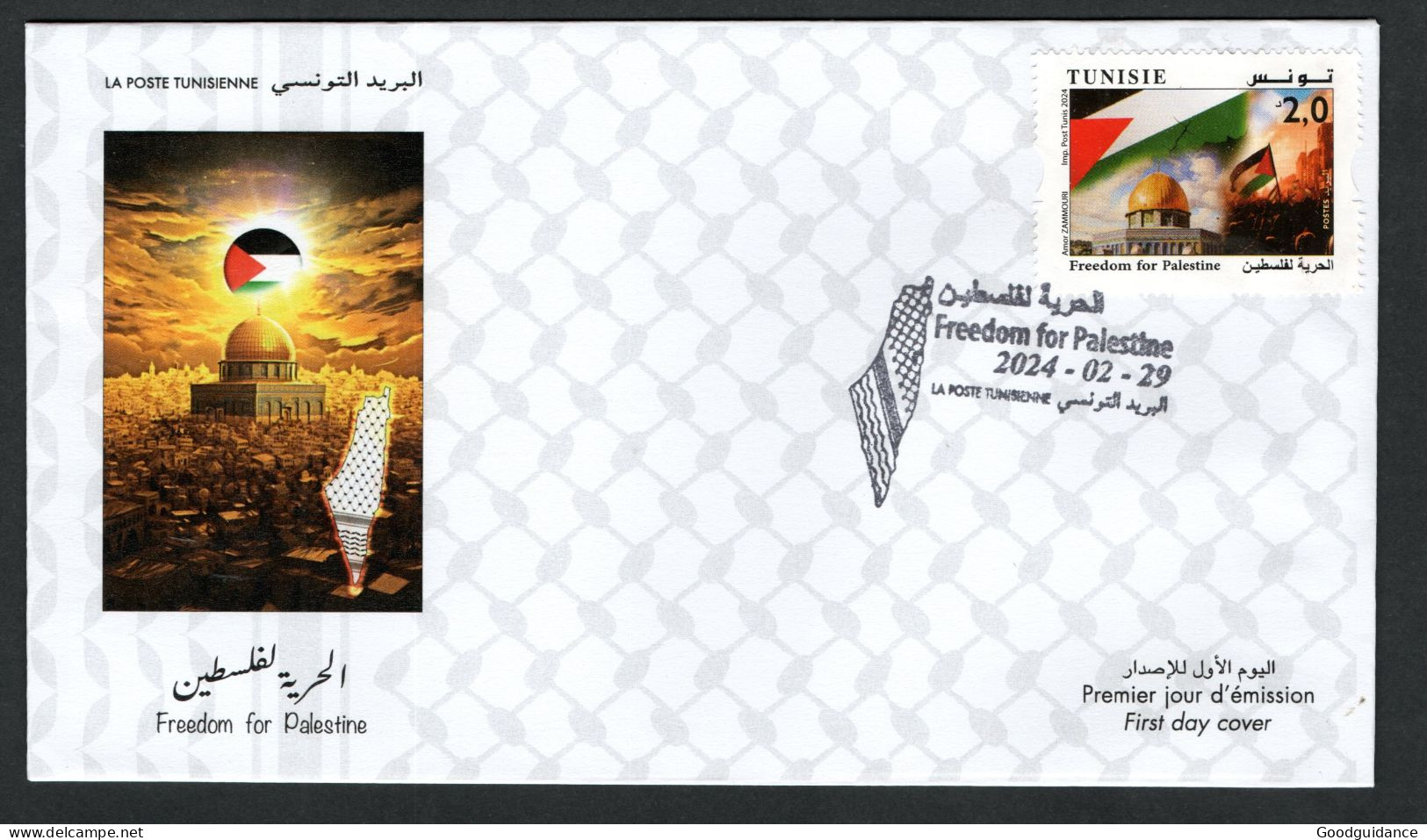 2024 - Tunisia- Freedom For Palestine - Jerusalem- Alquds - Dom - Flag- Gaza - Jewish - FDC - Islam