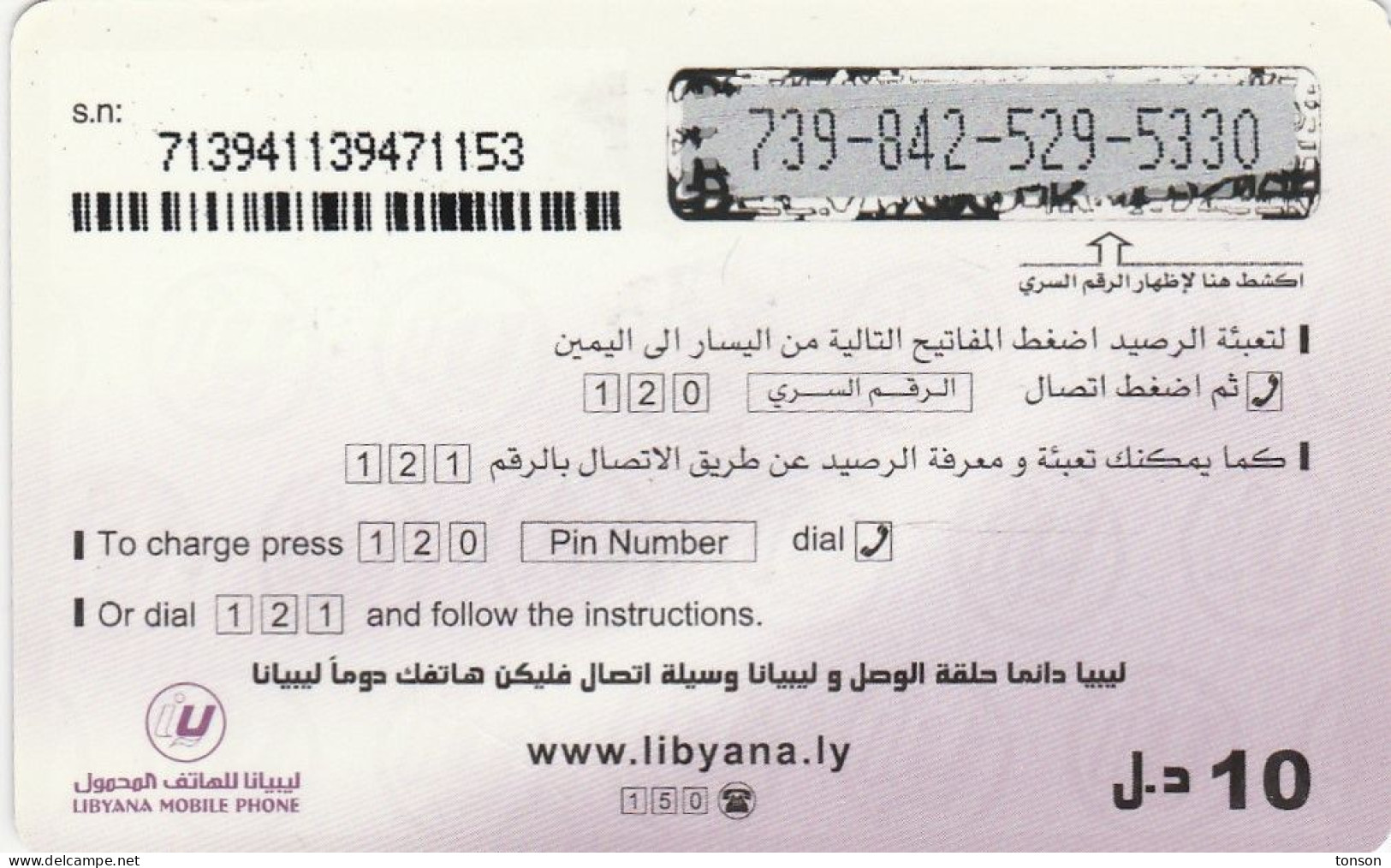 Libya, LY-LYB-REF-0044, Prepaid, Logo, 2 Scans - Libia