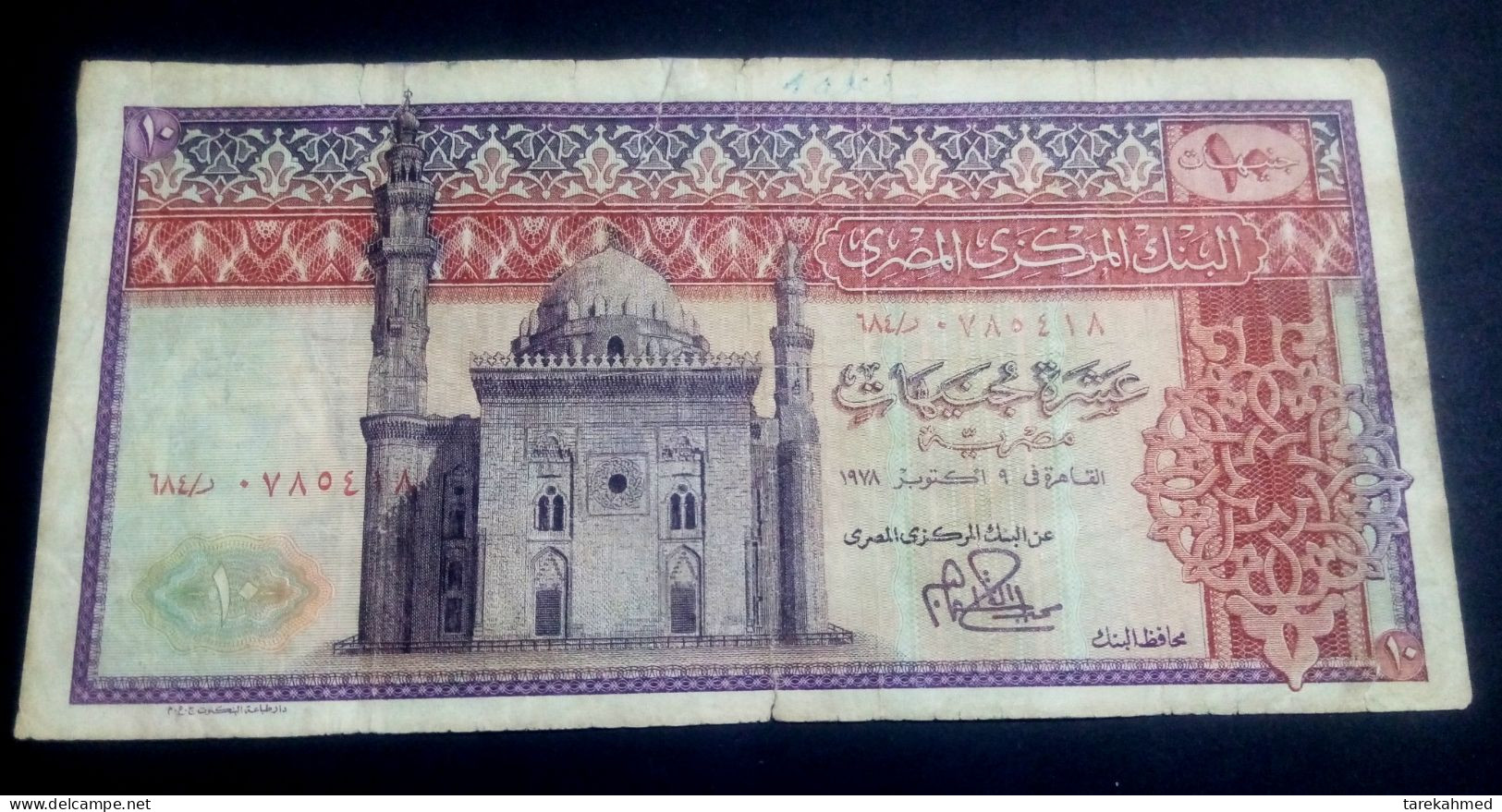 Egypt 1978 - 10 EG Pounds - Pick-46 - Sign 15 - IBRAHIM - VF - Egypte