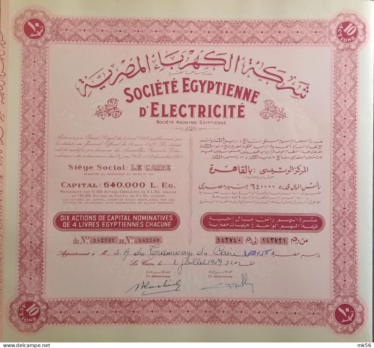 Société Egyptienne D'Electricité - La Caire - 1959 - Appartenant à S.A.des Tramways De Caire - 10 Actions - Elektriciteit En Gas