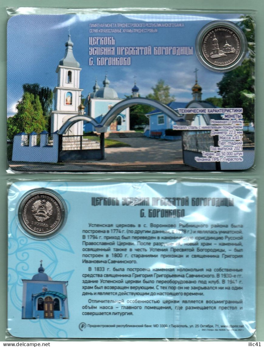 Moldova Moldova Transnistria Blister 2021  Coins 1 Ruв "Church" UNC - Moldova