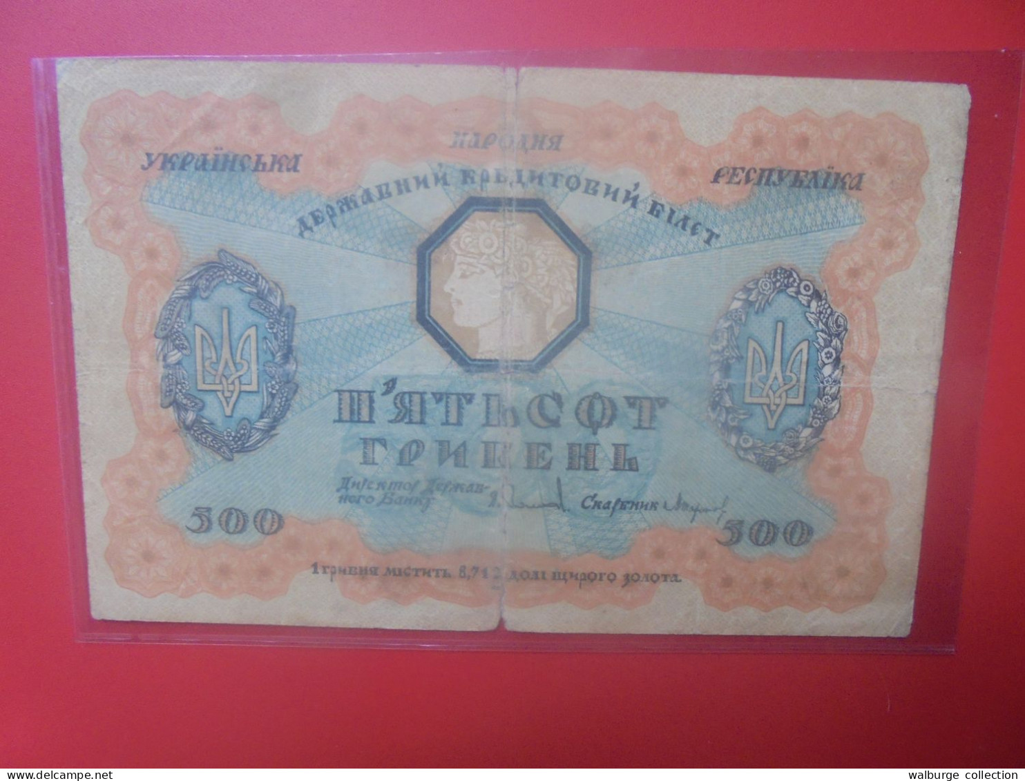 UKRAINE 500 HRYVEN 1918 Circuler (B.33) - Ukraine