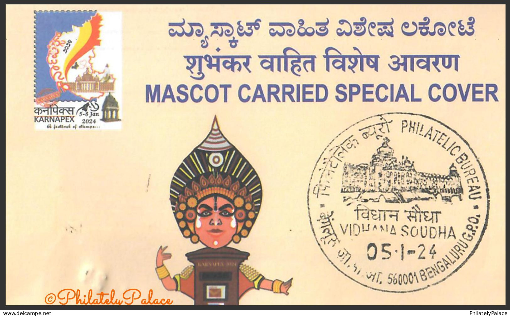India 2024 Mascot Carried Cover,Yakshagana, Culture, Tradition, Unusual Mail (**) Inde Indien - Brieven En Documenten