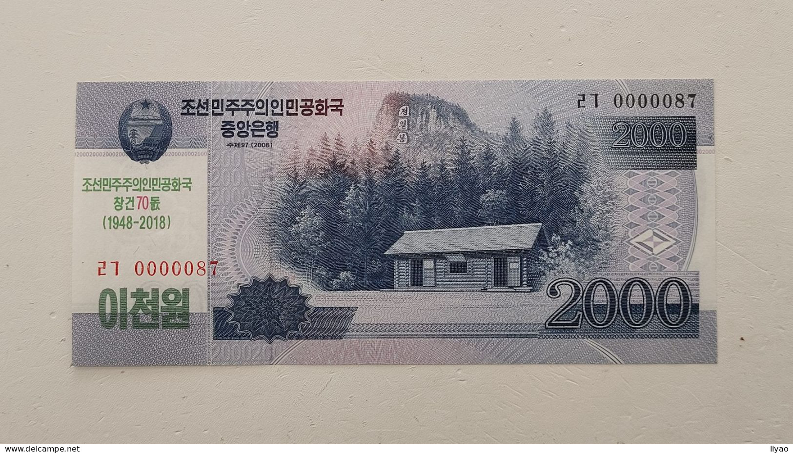 Korea Commemorative 2018 (2008) 2000 Won UNC 0000087 - Korea, Noord