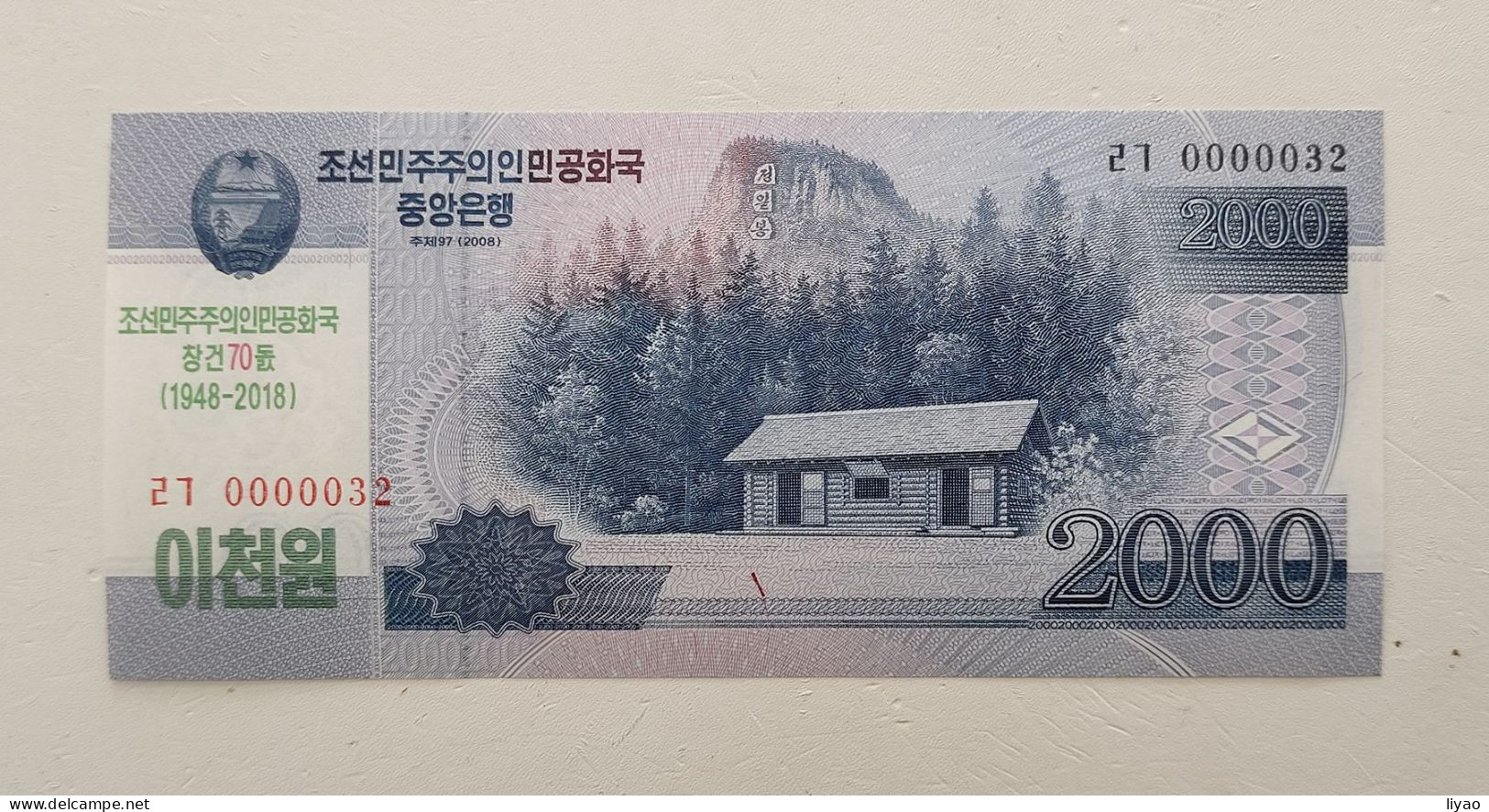 Korea Commemorative 2018 (2008) 2000 Won UNC 0000032 - Korea, Noord