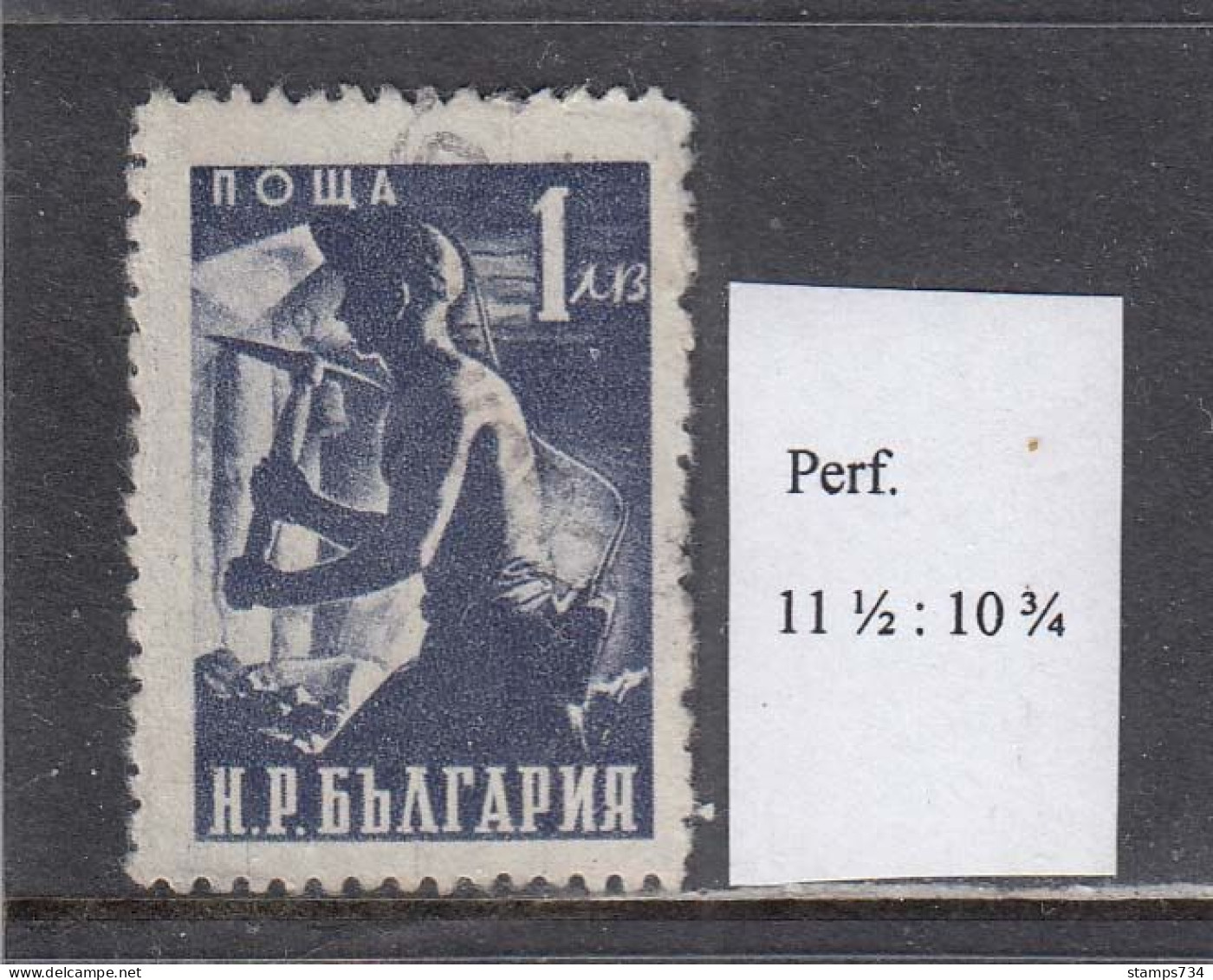 Bulgaria 1950 - Regular Stamps: National Economy, 1 Lev, Mi-Nr. 724??, Rare Preforation 11 1/2:10 3/4, Used - Oblitérés