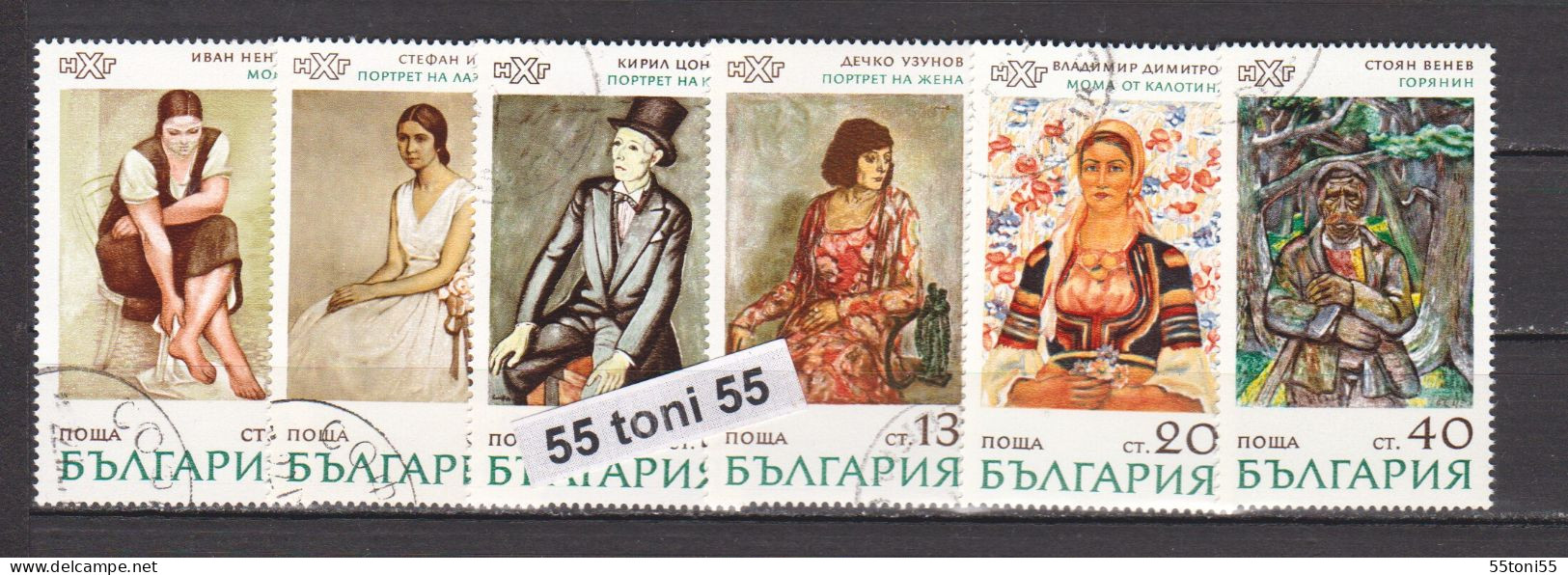 1971 Art- GALLERY In SOFIA (paintings )Mi 2106/11 6v.-used(O)  Bulgaria/Bulgarie - Used Stamps