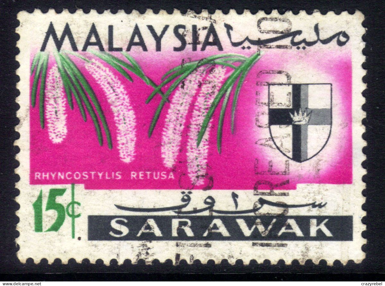 Sarawak Malaysia 1965 QE2 15ct Pictorial Used SG 217 ( G1081 ) - Sarawak (...-1963)