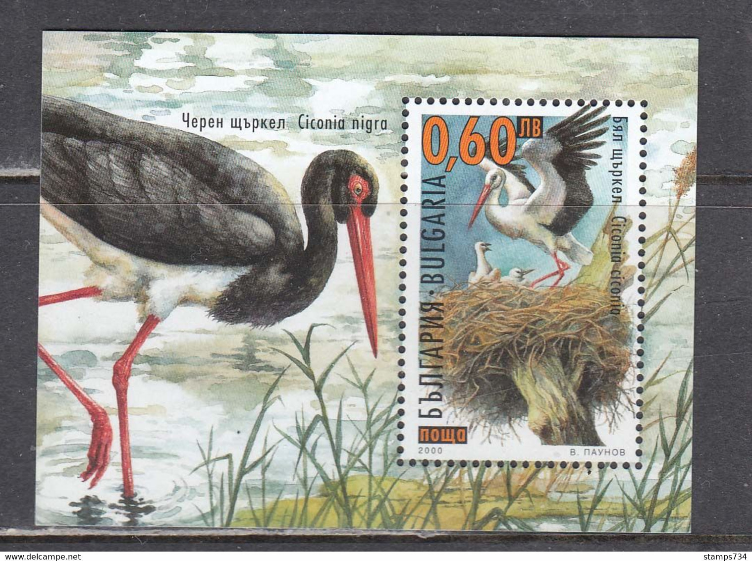 Bulgaria 2000 - Birds:  Storks, Mi-Nr. Bl. 242, MNH** - Neufs
