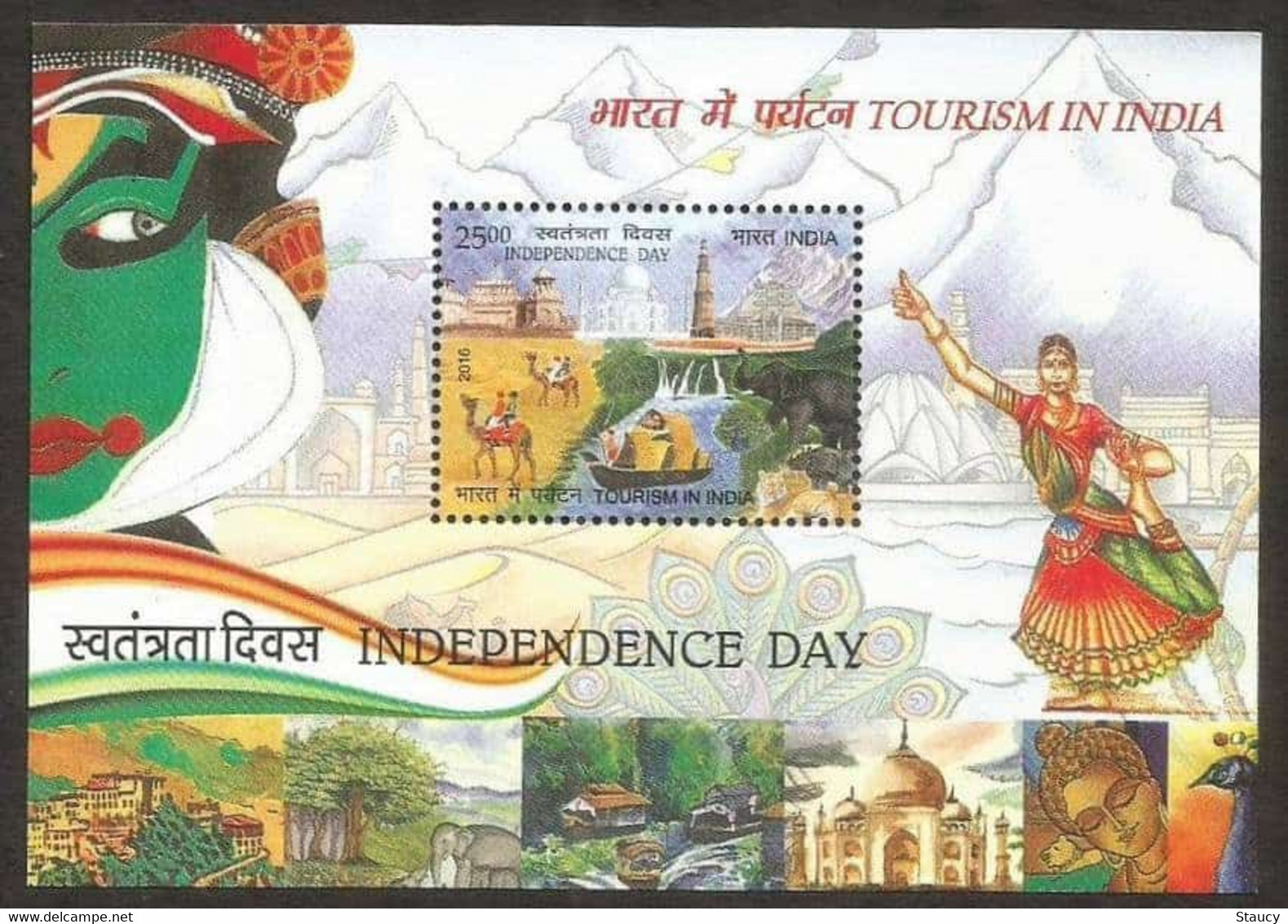 India 2016 Independence Day Tourism In India Miniature Sheet MS MNH - Unused Stamps