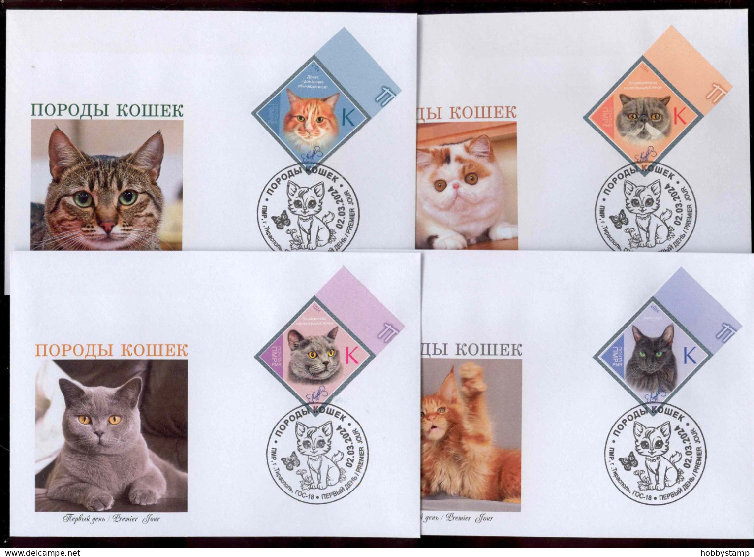 Label Transnistria 2024  Cat Breeds Cats 4 FDC S   Imperforated - Fantasy Labels