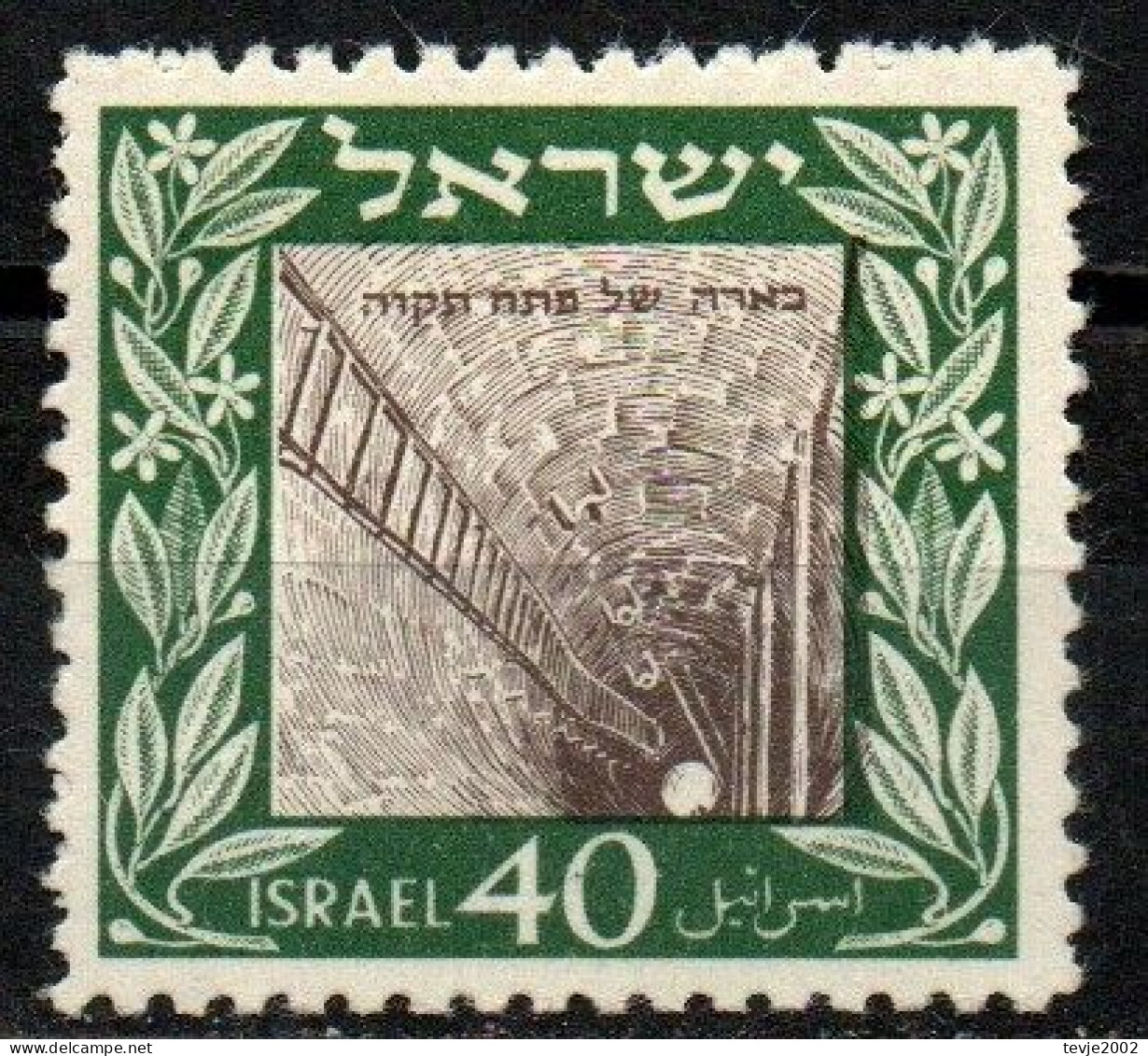 Israel 1949 - Mi.Nr. 18 - Postfrisch MNH - Nuevos (sin Tab)
