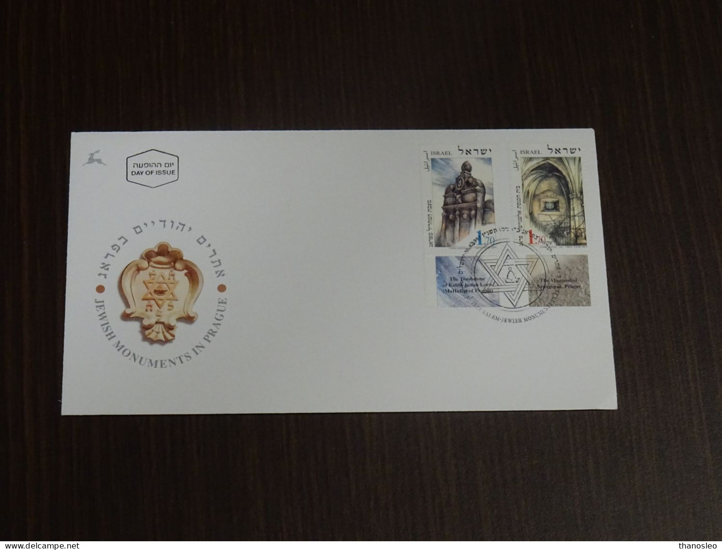 Czech Republic-Israel 1997 Joint Issue Monuments SET FDC VF - FDC