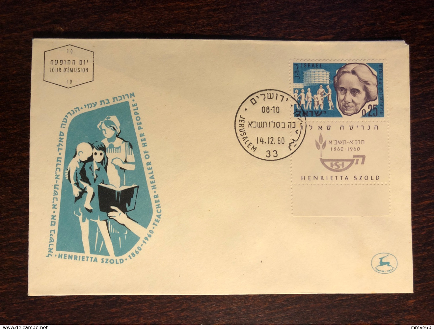 ISRAEL FDC COVER 1960 YEAR DOCTOR SZOLD RED CROSS HEALTH MEDICINE STAMPS - Brieven En Documenten