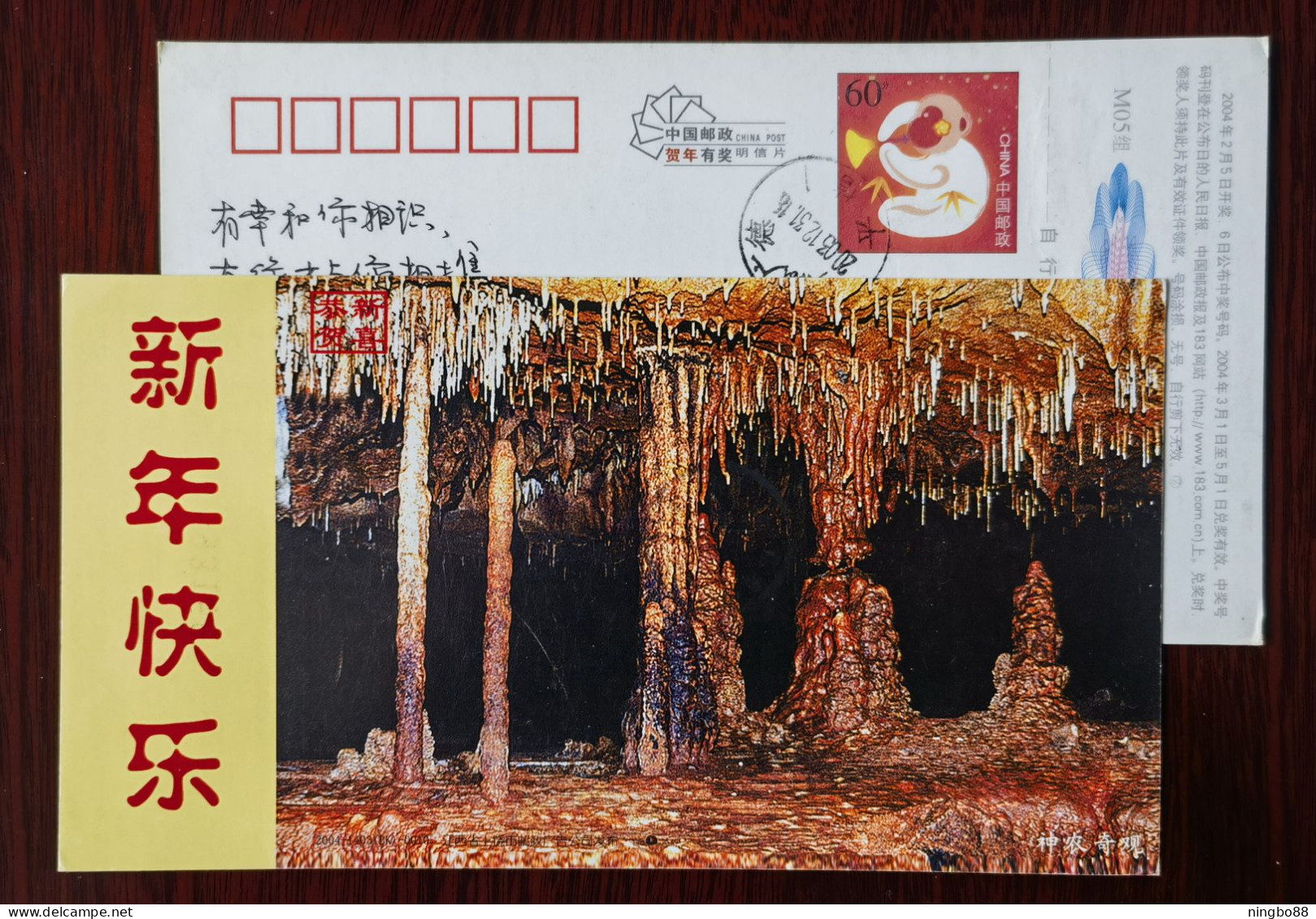 Stalactite And Giant Pillar,China 2004 Shangrao Shennong Palace Karst Cave Landform Advertising Pre-stamped Card - Altri & Non Classificati