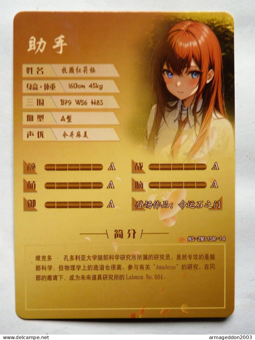 CARTE SEXY GIRL MANGA HOLO Kurisu Makise -Science Adventure SR - NS-2M11SR-14 - Other & Unclassified