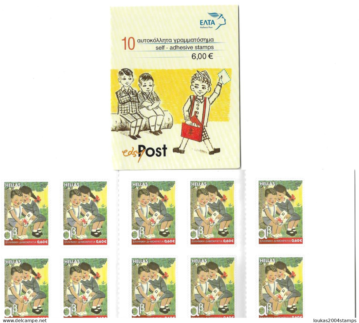 GREECE  2011    BOOKLET    SELF - ADHESIVE   STAMPS    PRIMARY  SCHOOL  READING  BOOKS - Cuadernillos