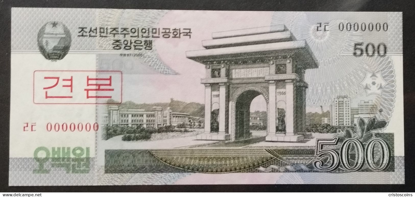 Esemplare /Specimen Corea Del Nord 500 Won Nel 2008 /00000000 UNC P-63s (B/72 - Korea, Noord