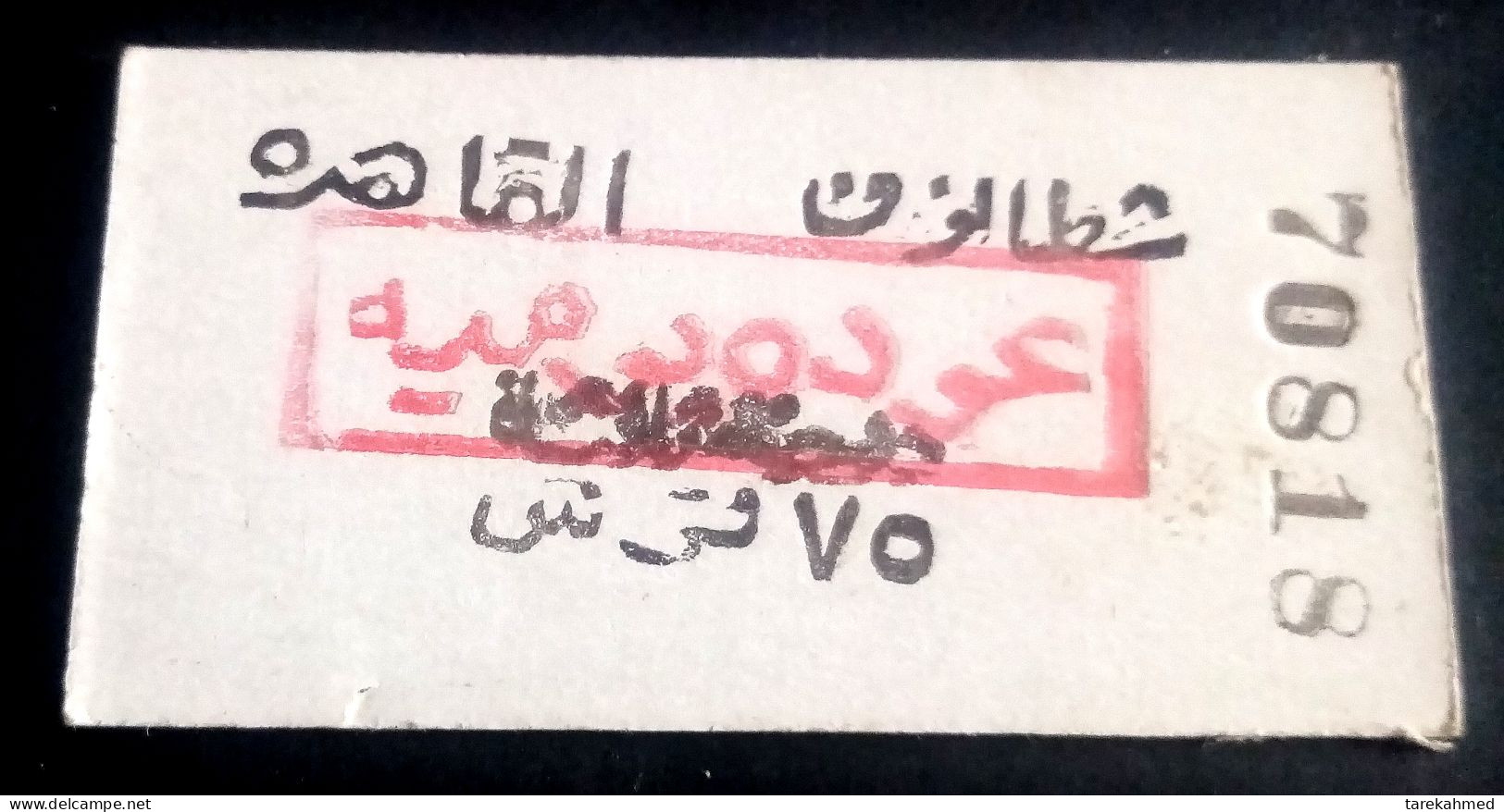 Egypt 70's, Rare Collection, Day Ticket, Cairo To Shatanouf City, 70 Piastres. - Monde