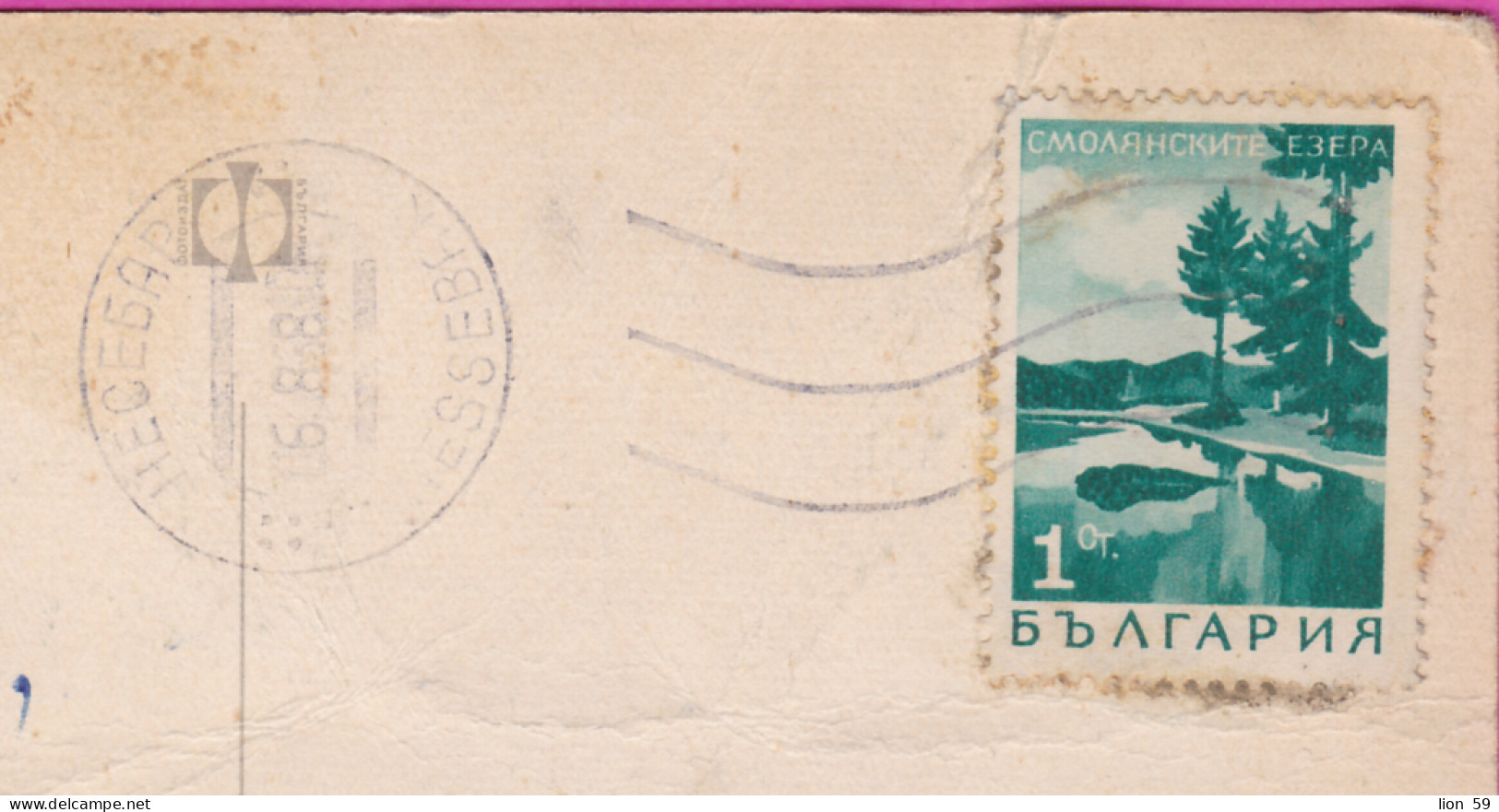 309242 / Bulgaria - Nessebar - Church Of St John Aliturgetos PC 1968 Nesebar USED 1 St. Smolyan Lake , Bulgarie - Covers & Documents