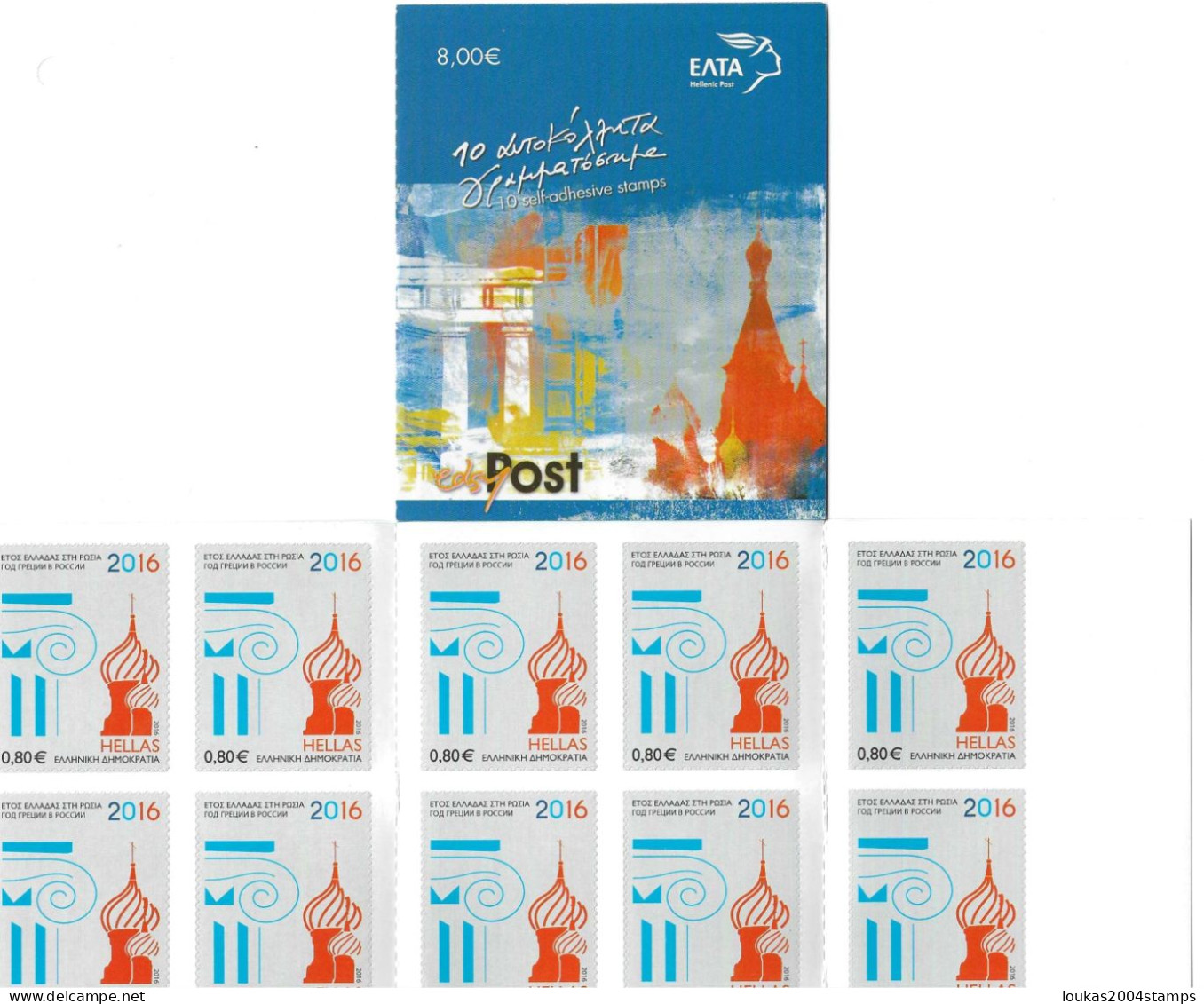 GREECE  2016  BOOKLET     SELF - ADHESIVE   STAMPS     GREECE  -  RUSSIA - Blocks & Kleinbögen