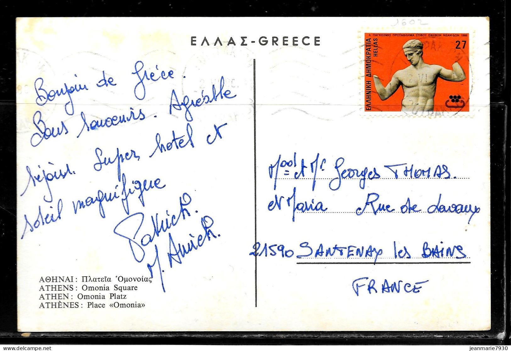 Z263 - GRECE - LOT DE TIMBRES  + 16 LETTRES ET CP