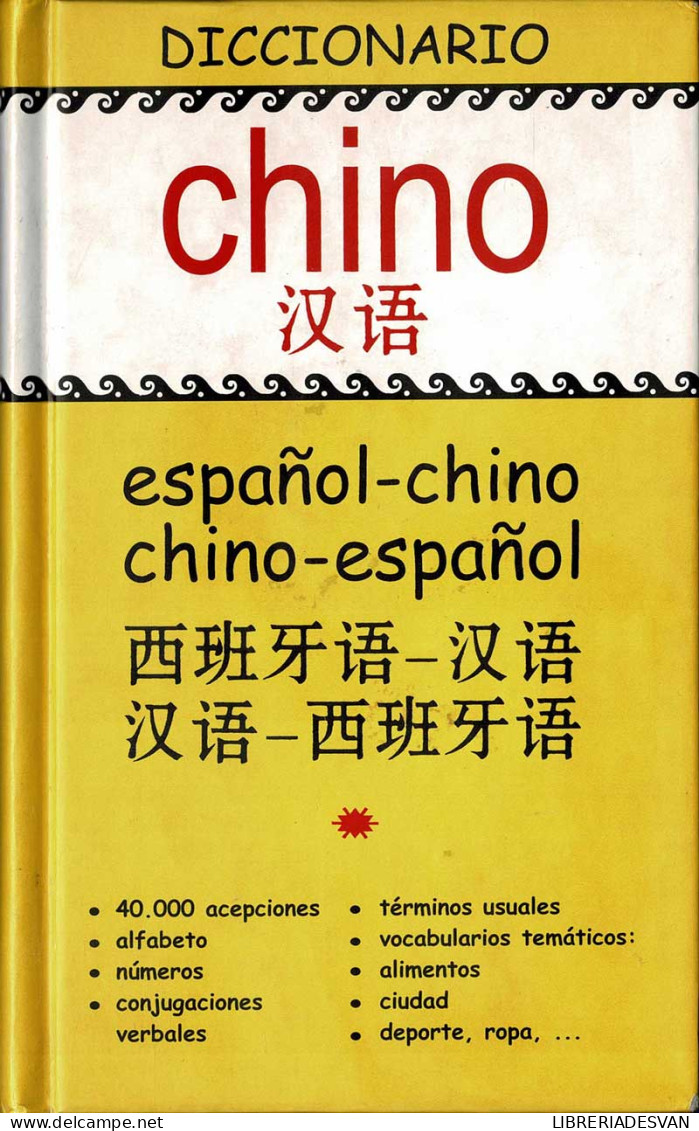 Diccionario Español-chino, Chino-español - Dictionnaires, Encyclopédie