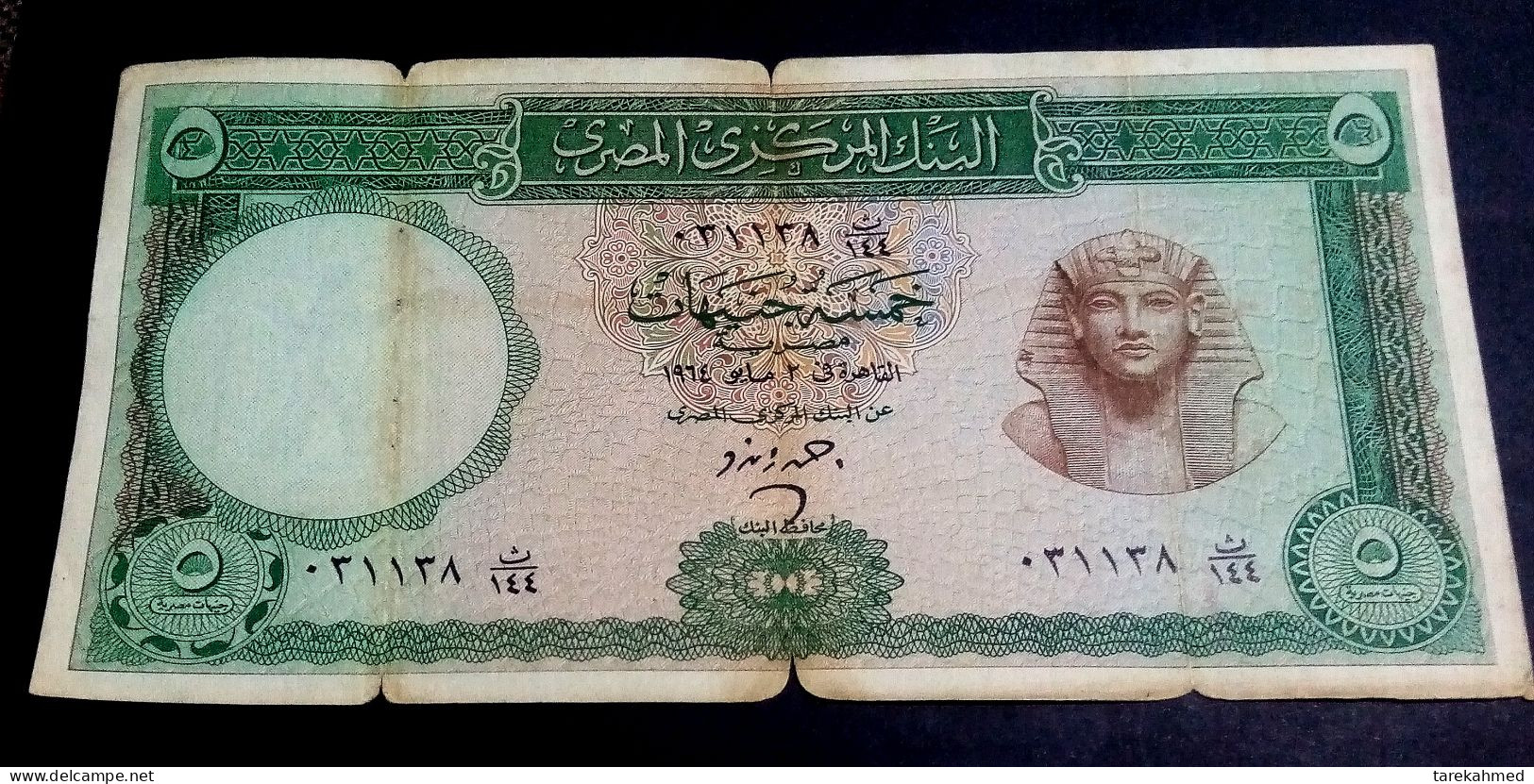 Egypt 1964 - 5 Pounds - Pick-39 - Sign #12 - ZENDO - X.F - Egypte