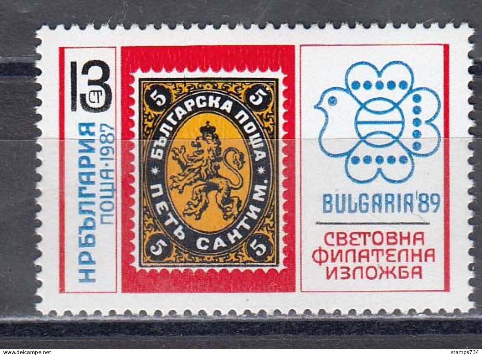 Bulgaria 1987 - International Stamp Exhibition BULGARIA'89, Sofia, Mi-Nr. 3596, MNH** - Ungebraucht