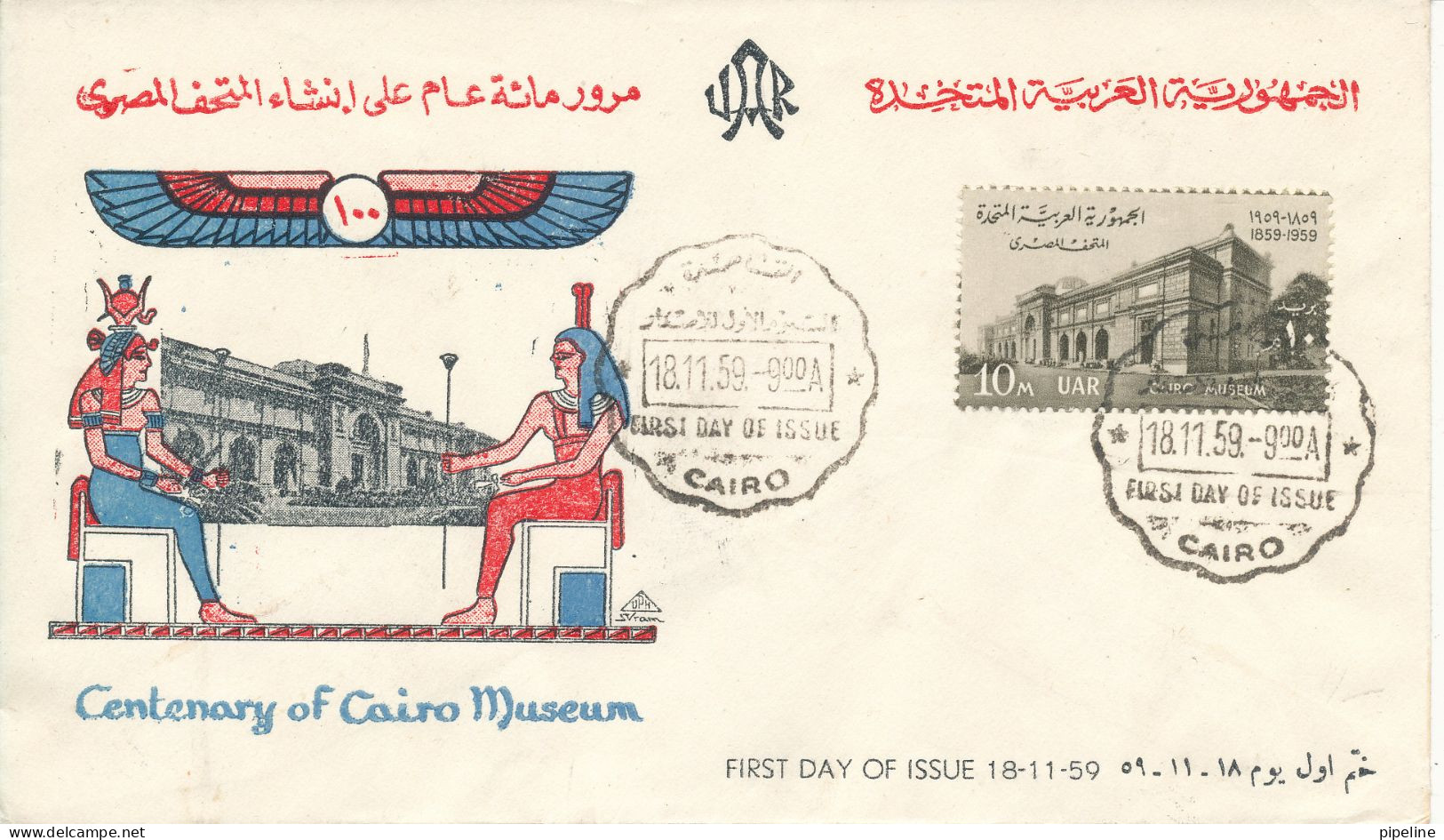 UAR Egypt FDC 18-11-1959  Centenary Of Cairo Museum With Cachet - Briefe U. Dokumente