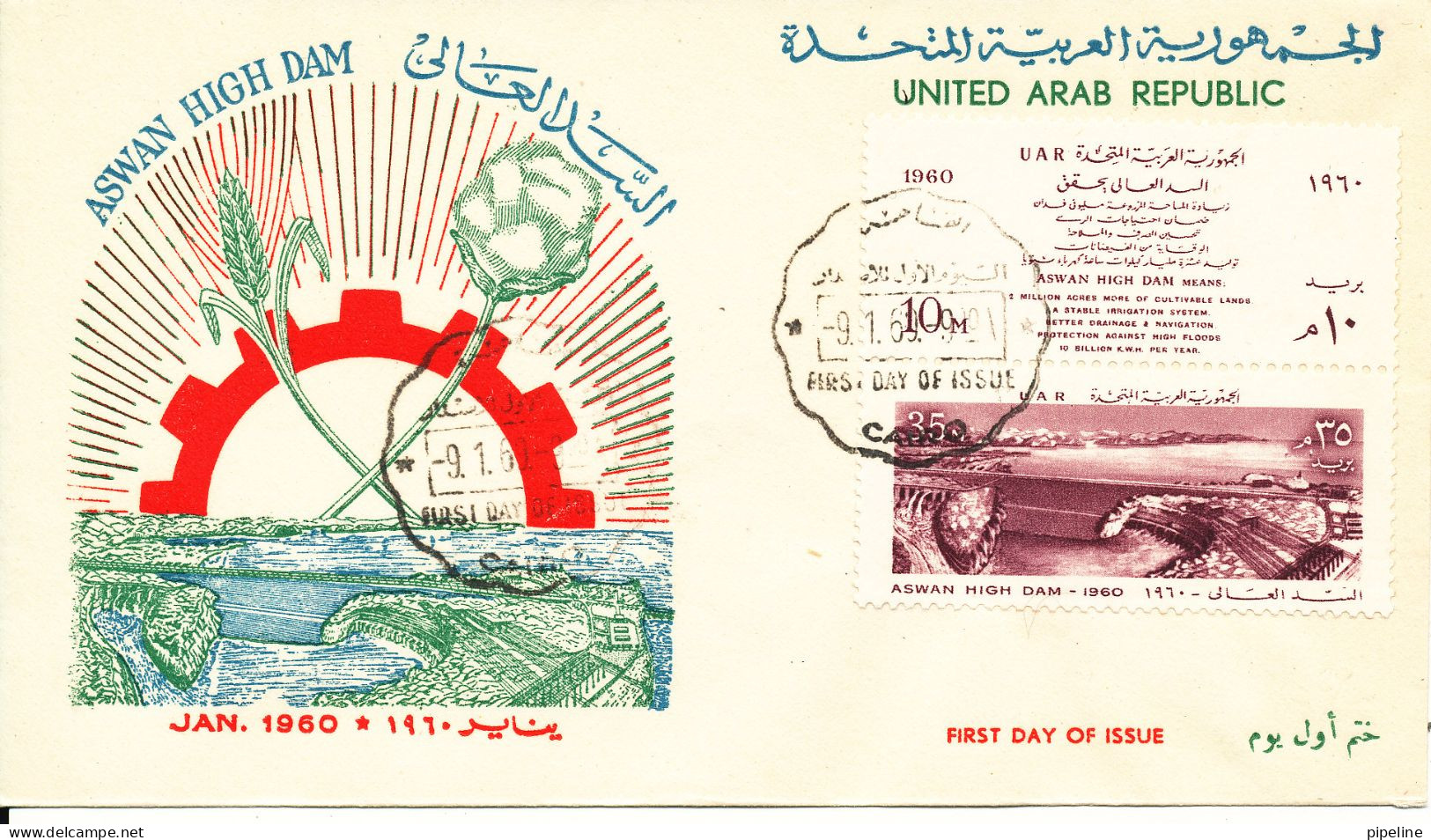 UAR Egypt FDC 9-1-1960 Aswan High Dam Complete With Cachet - Lettres & Documents